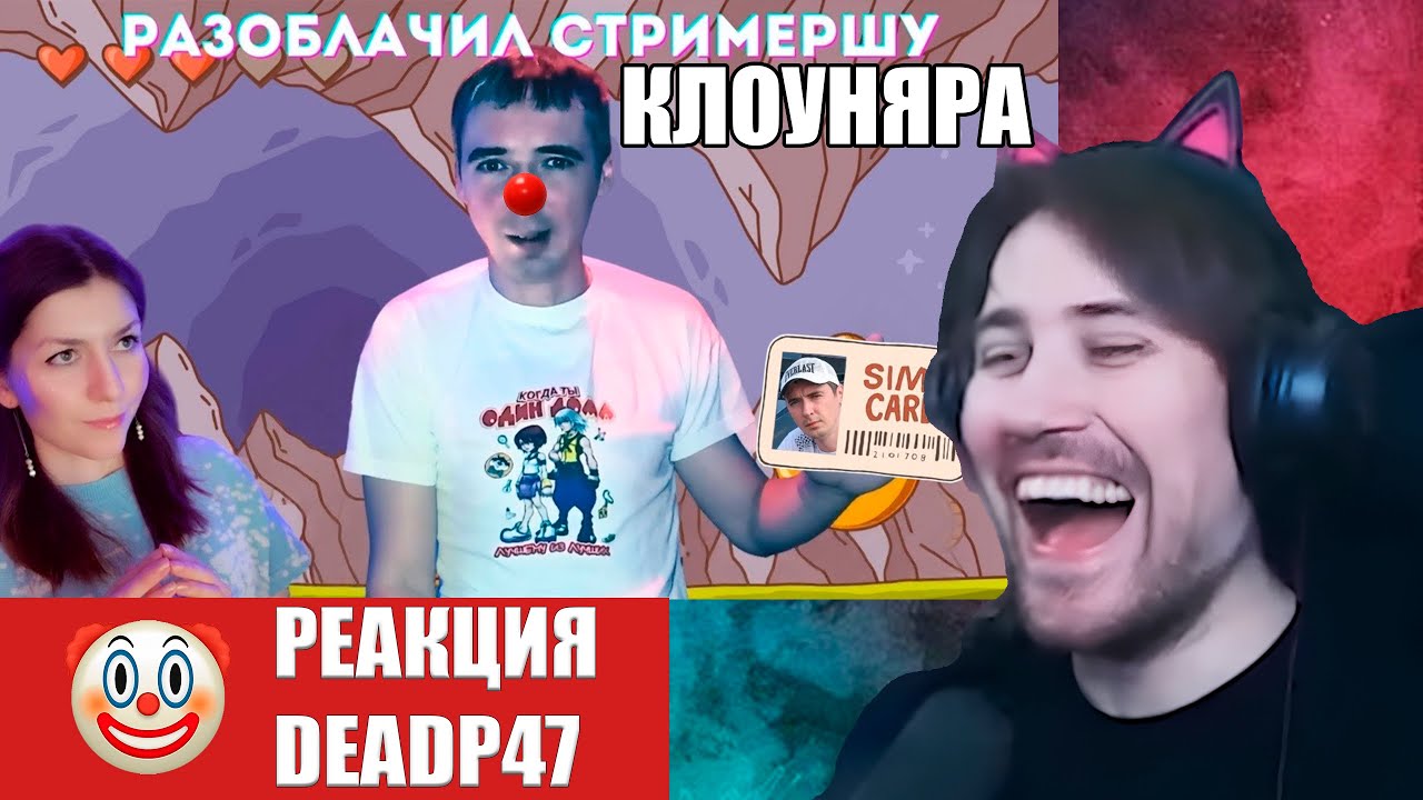 DeadP47 смотрит : К чему приводит СИМПинг / Элвиннские Истории