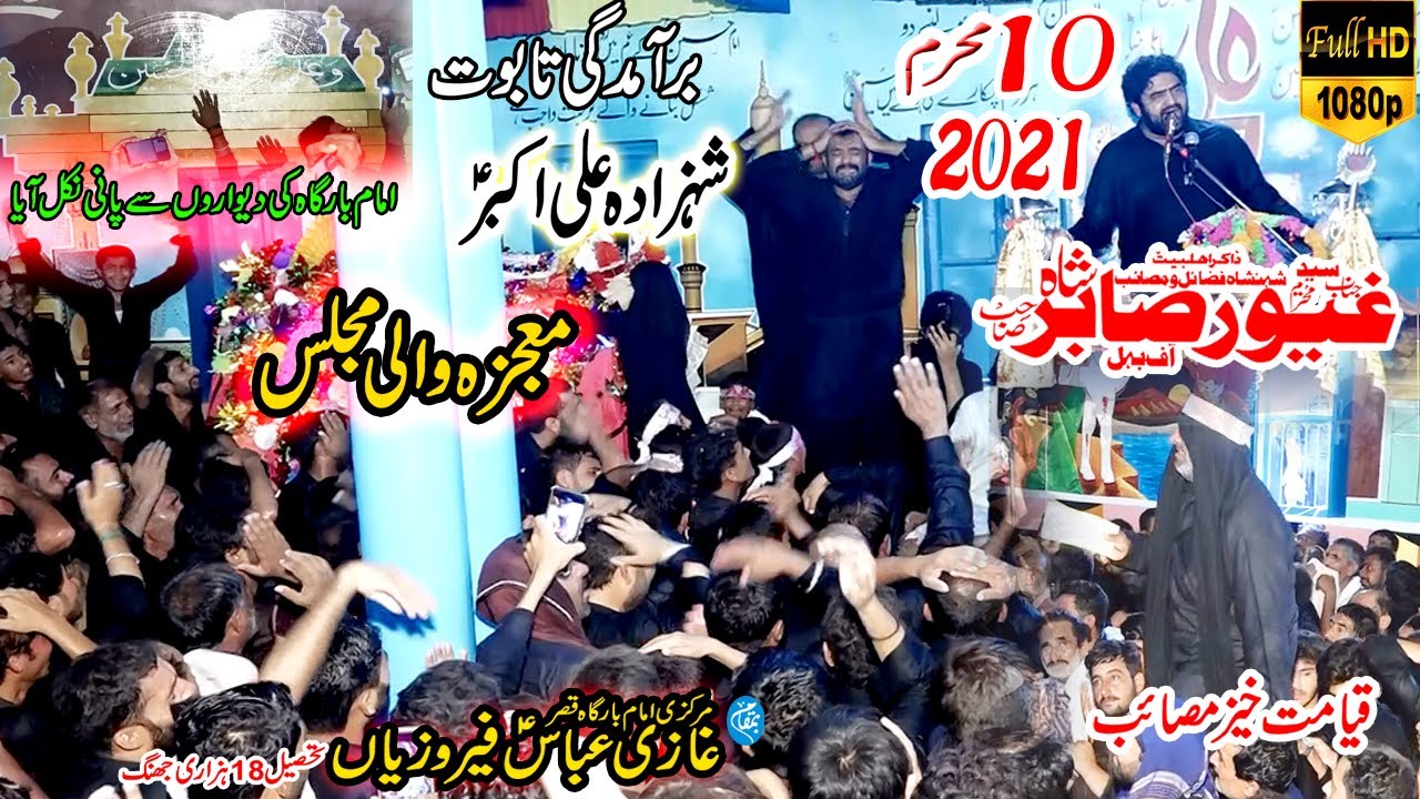 Zakir Syed Ghayour Sabir Shah Majlis Aza 10 Muharram 2021ITaboot Shazada Ali Akbar a.s I Feriozion