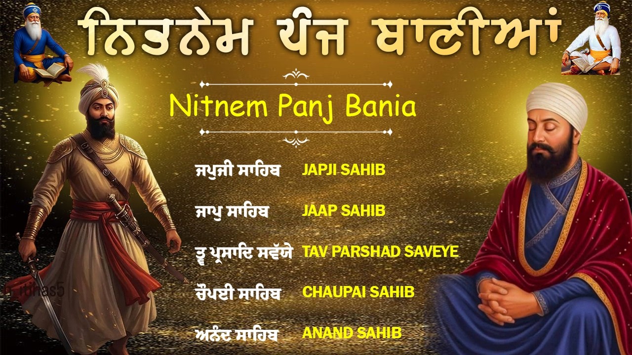 Panj Bania Full Path | ਨਿਤਨੇਮ ਪੰਜ ਬਣਿਆ | Nitnem Full Path | Nitnem Panj Bania Path