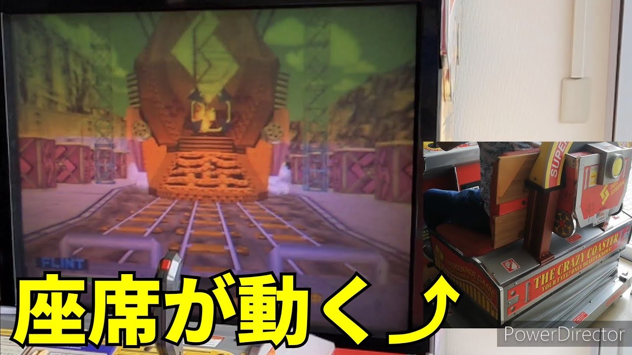 60fps対応　2画面レールチェイス2DX筐体 rail chase2 deluxe cabinet play ムービングする奇跡