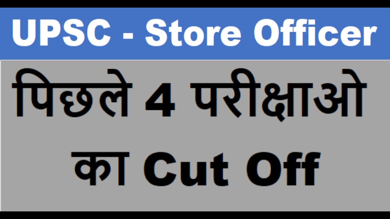 Previous Cut Off of Store Officer UPSC I How many candidates appeared in Store Officer UPSC