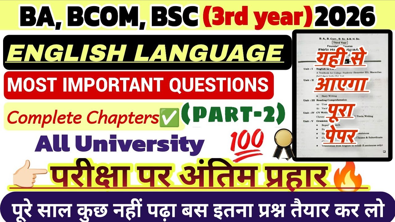 Bcom,Bsc,Ba Final Year English Language Important Question 2026|English Language model Paper solved