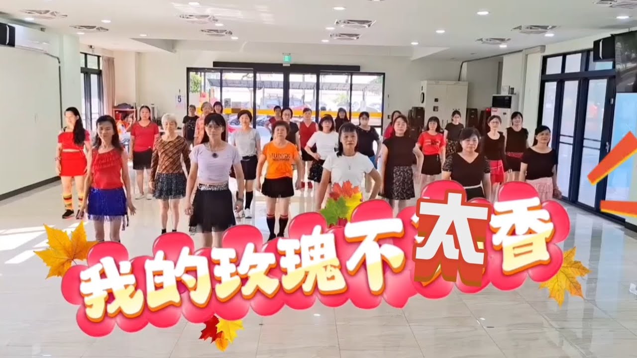邱月茹 光復朝陽班《我的玫瑰不太香》