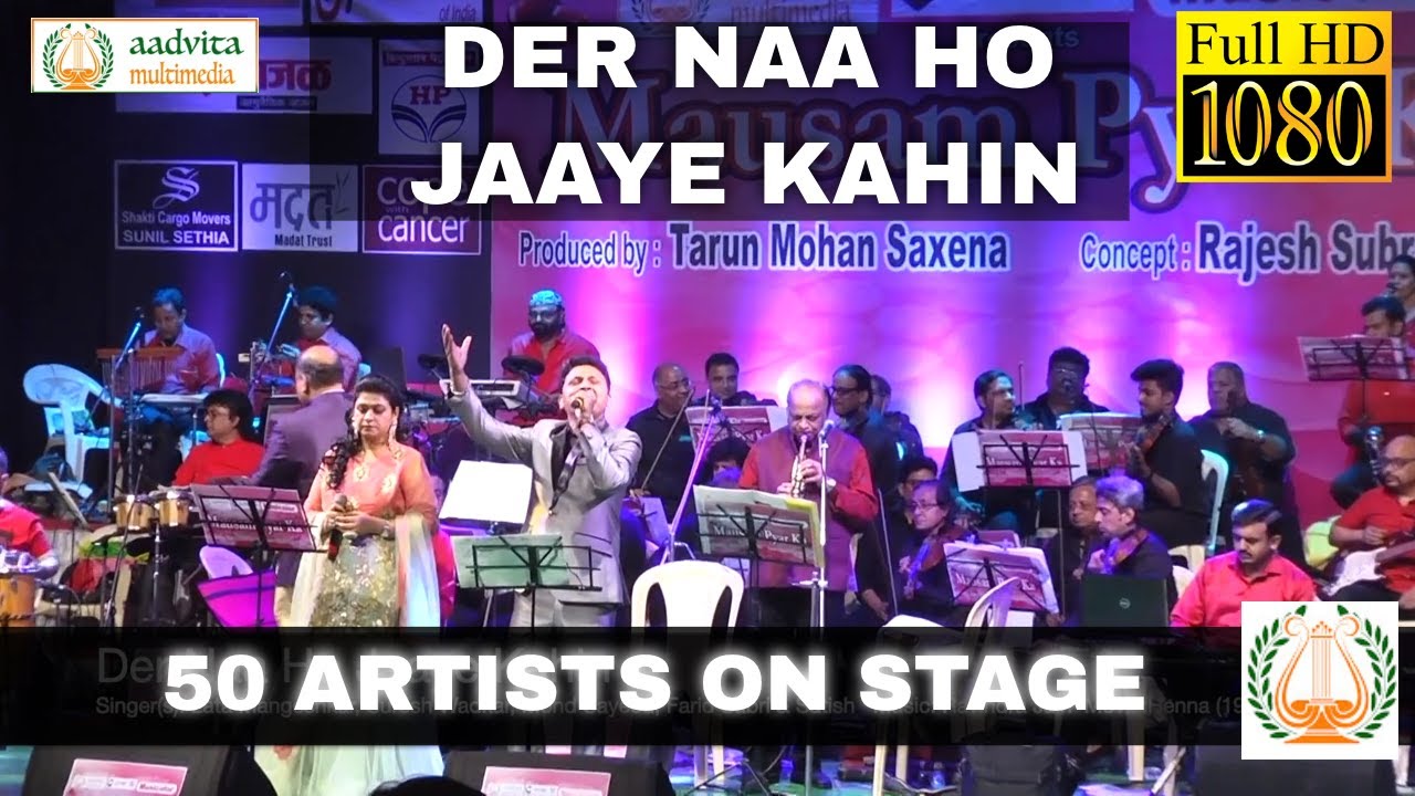 Der Naa Ho Jaaye Kahin | देर ना हो जाए कहीं | Sarvesh Mishra | Sarita Rajesh| Aadvita Multimedia