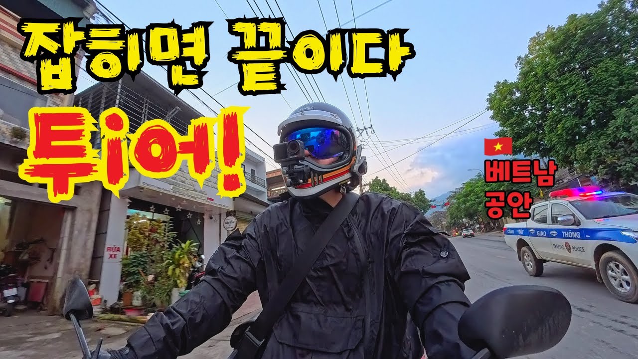 하장 가는 필수코스! 공안과의 도주극! (ep.02)