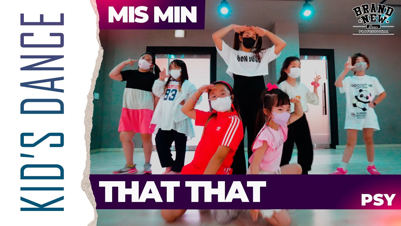 [키즈취미]싸이 (PSY) - That That (feat. SUGA of BTS)/MIS MIN KID'S DANCE CLASS/미스민 키즈 클래스/청주브랜드뉴댄스학원