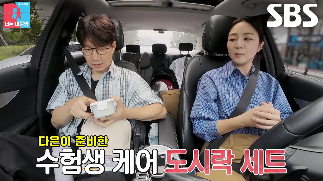 &ldquo;김밥 좀 쌌어&rdquo; 정다은, 남편 조우종 위해 준비한 도시락 세트&hearts; (ft. 대추 생강차)