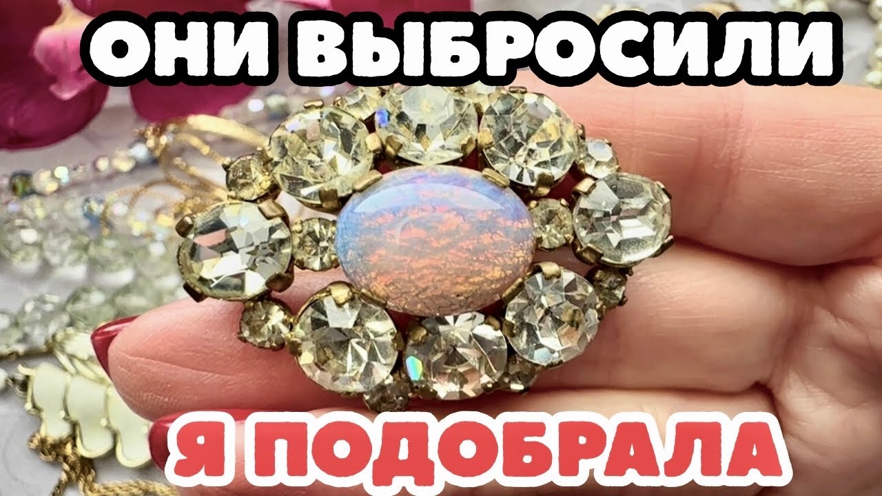 Нашла и глазам не поверила! невероятная красота! Винтажная бижутерия, украшения, обзор покупок
