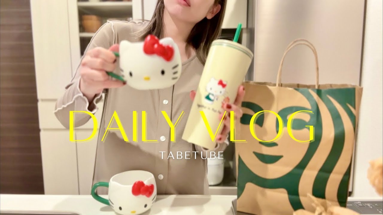 【主婦vlog】妊娠8ヶ月🤰🏼日常2days。🤗🤗🤗｜楽天スーパーSALE購入品🛒｜ナチュラルメイク💄｜スタバキティコラボ