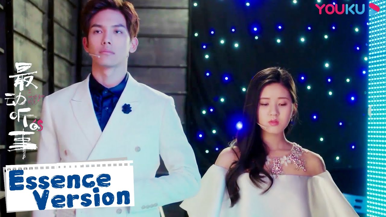 ENGSUB【最动听的事 I Hear You】EP01速看：先婚后爱？叶抒微在台上拥抱贝耳朵假戏真做！ | 赵露思/王以纶/戴卓凝/袁昊/张炯敏/王雅婷 | 青春爱情片 | 优酷 YOUKU