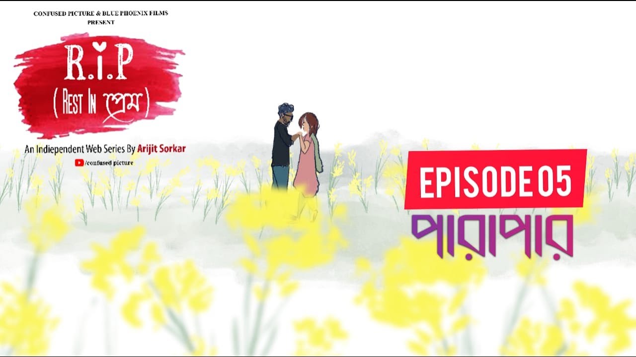Rest In Prem | Ep 05 'পারাপার' (Season Finale) | Independent Web Series | Sayan, Tumpa Sumana | CP