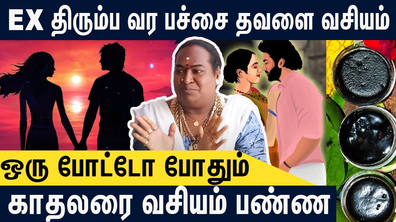 🔴LIVE-ல் காதல் வசியம் செய்த ரஜினி அம்மா | Rajini Amma Interview About #love #vasiyam