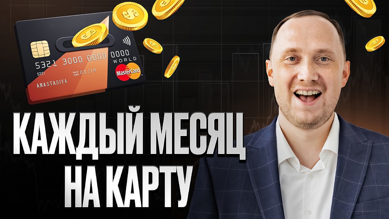 ТОП-10 надёжных облигаций с ежемесячными выплатами (до 22% годовых)
