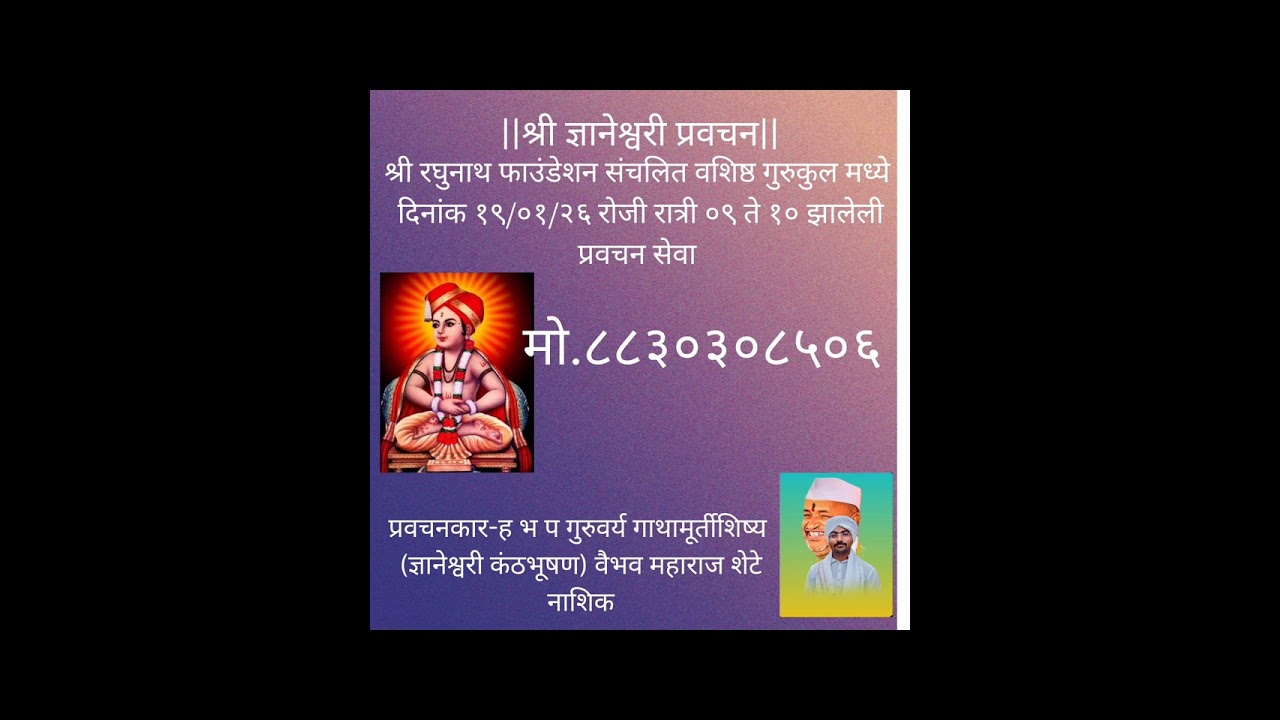 20 January 2026