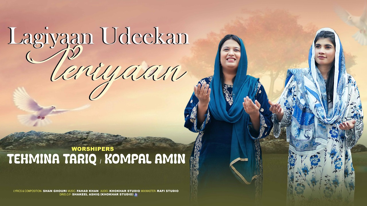 Lagiyaan Udeekan Teriyaan | Tehmina Tariq & Kompal Amin | Masih Geet2026@tehminatariqofficial7439