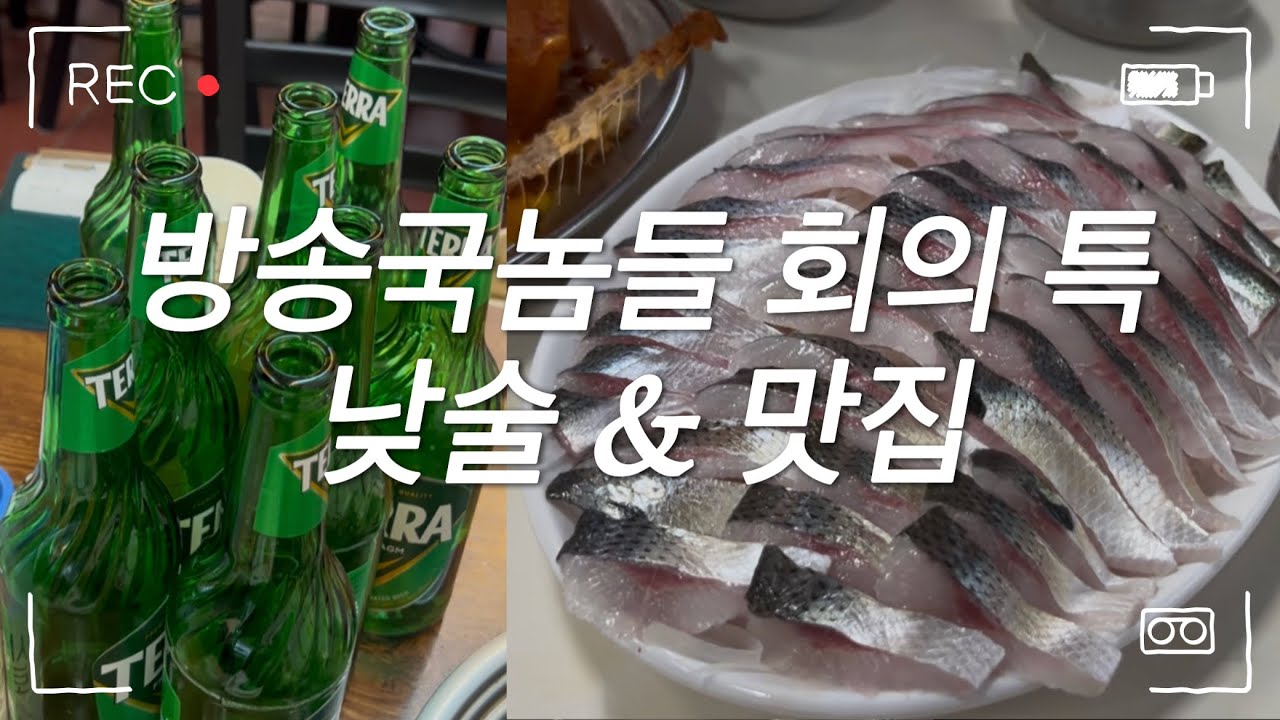 회의를 빙자한 낮술 ｜ 마라톤 초보의 디즈니런 도전 [방송작가 브이로그]