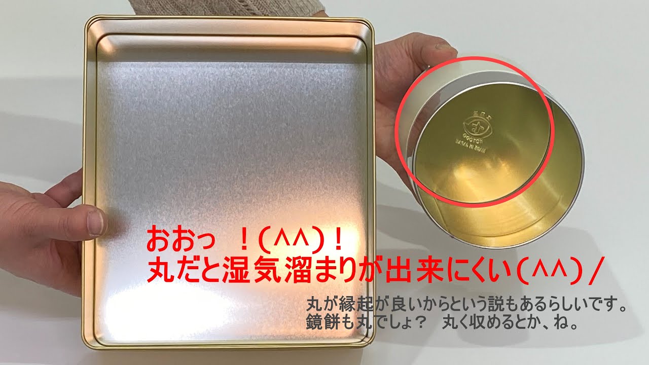 日本の茶筒とは