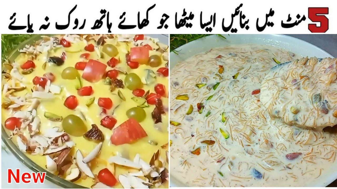 Easy Dessert Recipes For Eid | Sheer khurma Recipe | Custard Recipe | Dessert Recipes | Eid Special