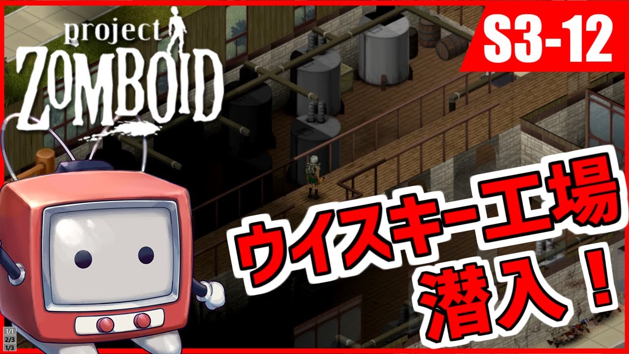【Project Zomboidシーズン3(Build42)】ポンコツふたりの終末の過ごし方アゲイン 12【ゆっくり実況】