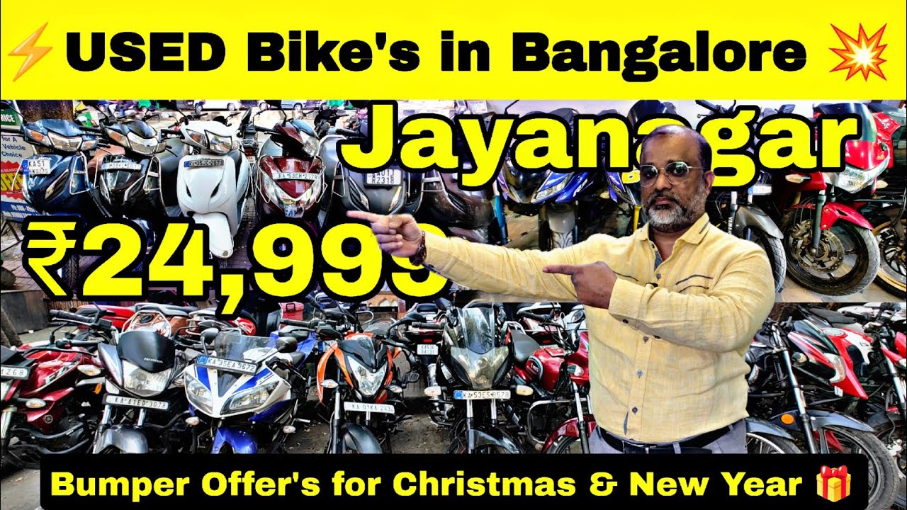 😱₹24,999 Used Bike's in Bangalore| 🎉Christmas & New Year Offer's🎁| EMI Available| Auto Point 