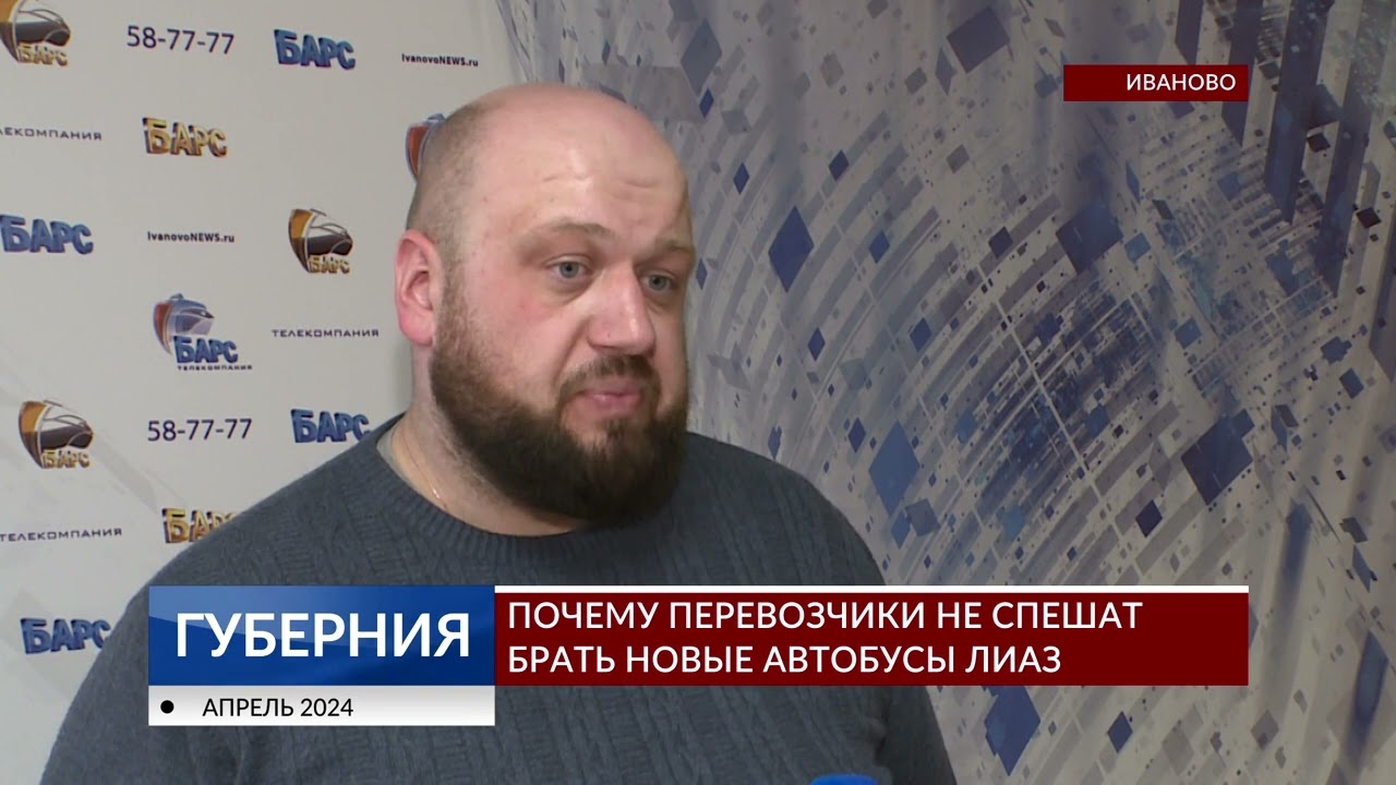 Почему перевозчики не спешат брать новые автобусы ЛИАЗ