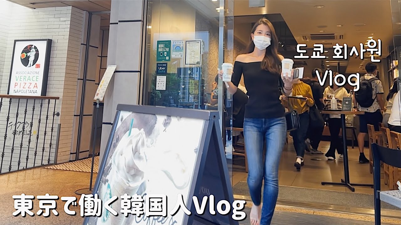 (JP)도쿄 브이로그ㅣ오사카에서 대학친구가 도쿄에 놀러 온 날!  이것이 K-술문화다! 한국인 술문화를 본 일본인 남편의 컬처쇼크 영상ㅋㅋㅋ닭발을 처음접한 일본인 남편 반응은!?