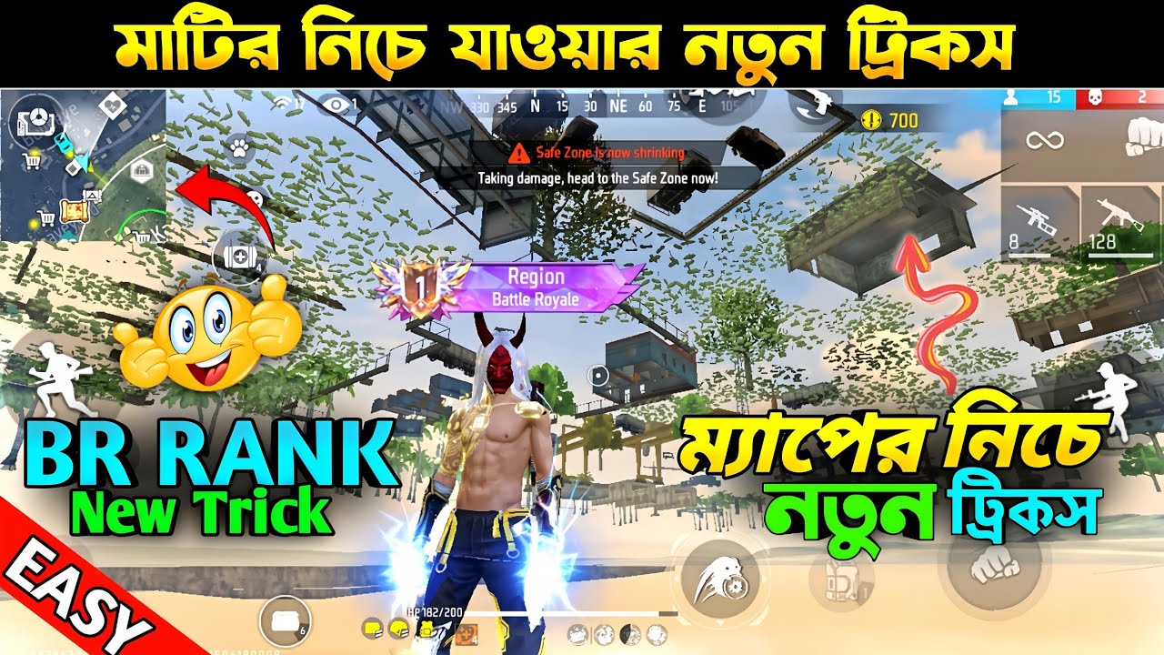 মাটির নিচে যাওয়ার নতুন ট্রিকস 💯🤫|| Free Fire  New Tricks  || কিভাবে মাটির নিচে যাবে ফ্রি ফায়ার ||