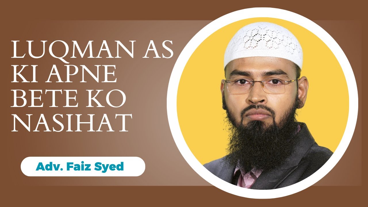 Luqman As Ki Apne Bete Ko Nasihat By Adv. Faiz Syed-Hafizahullah-