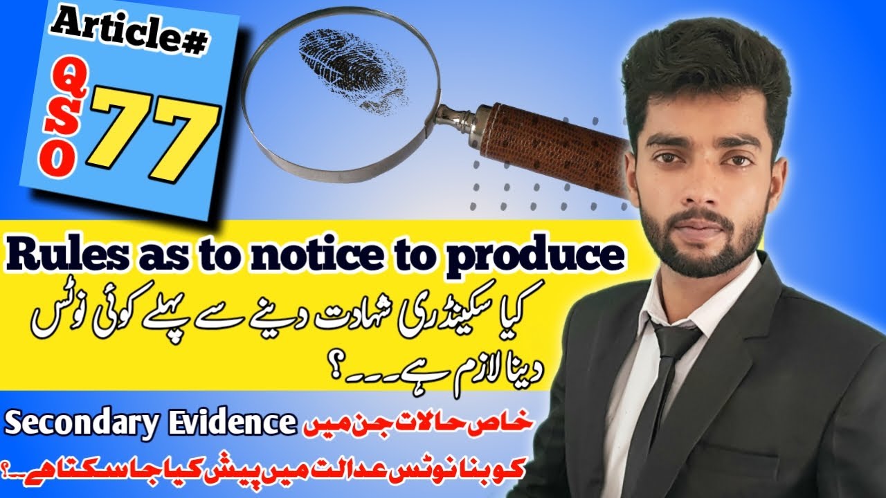 Notice to Produce/Article 77 of QANUN-E-SHAHADAT Order/QSO lecture series/by Sir Qamar/Mr Lawyer