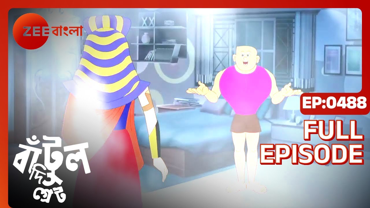 Bantul The Great - Full Ep 488 - bantul da, bachu , bichu  - Zee Bangla