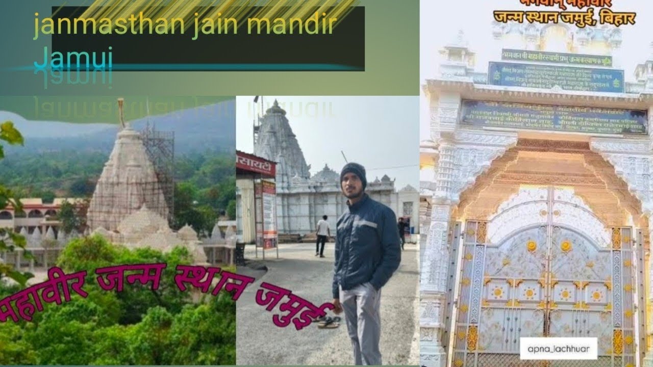 #janmasthan #vlog video #Jamui 