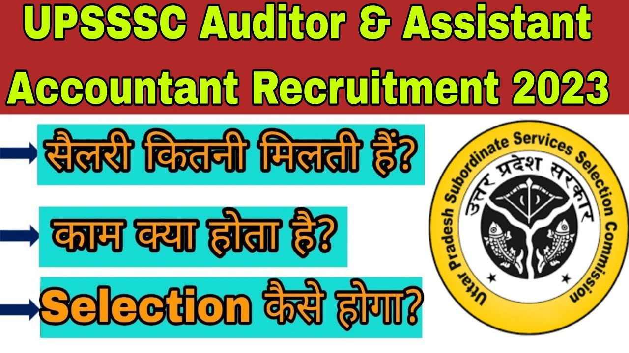UPSSSC Auditor & Assistant Accountant Recruitment 2023| UPSSSC Auditor selection process #upsssc