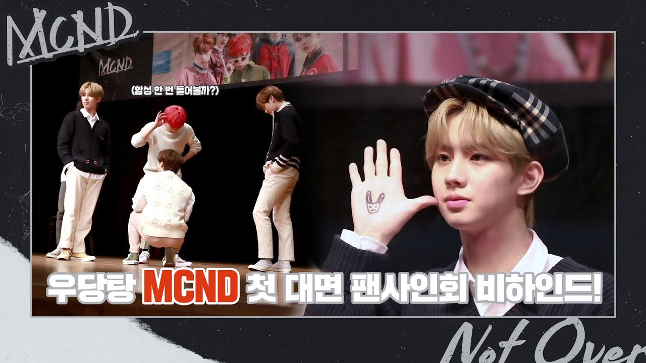 [Let's Play MCND] M-HINDㅣ우당탕 첫 대면 팬사인회 비하인드!