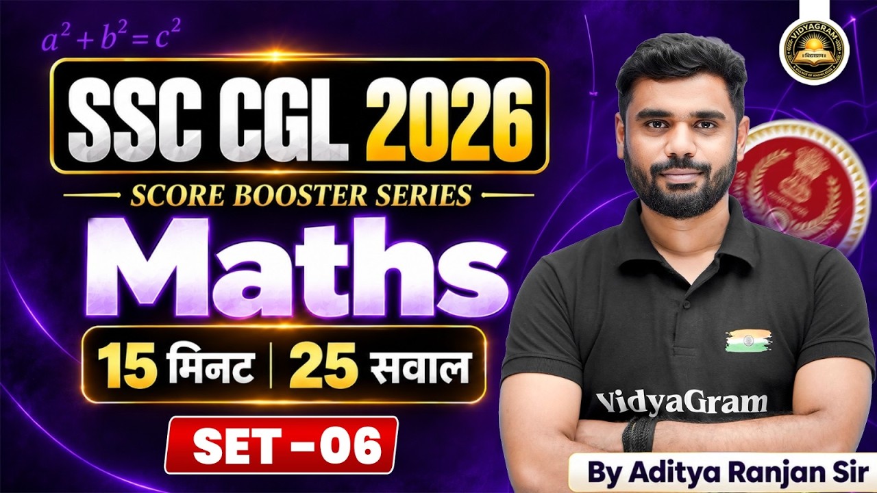 SSC CGL 2026 Maths Super Mock Test 06 | SSC CGL 2026 | Score Booster Series | By Aditya Ranjan Sir