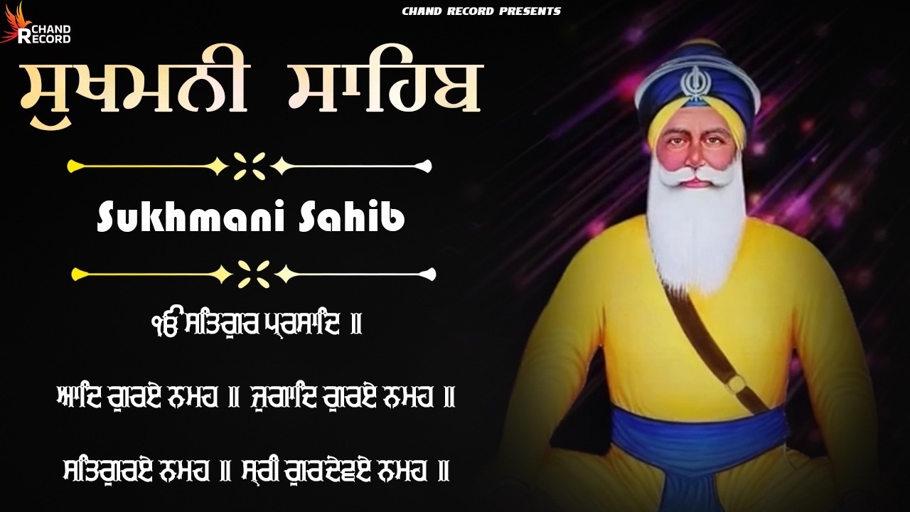 Sukhmani Sahib Nitnem \\ Sukhmani Sahib With Lyrics \\ Sukhmani Sahib Da Path