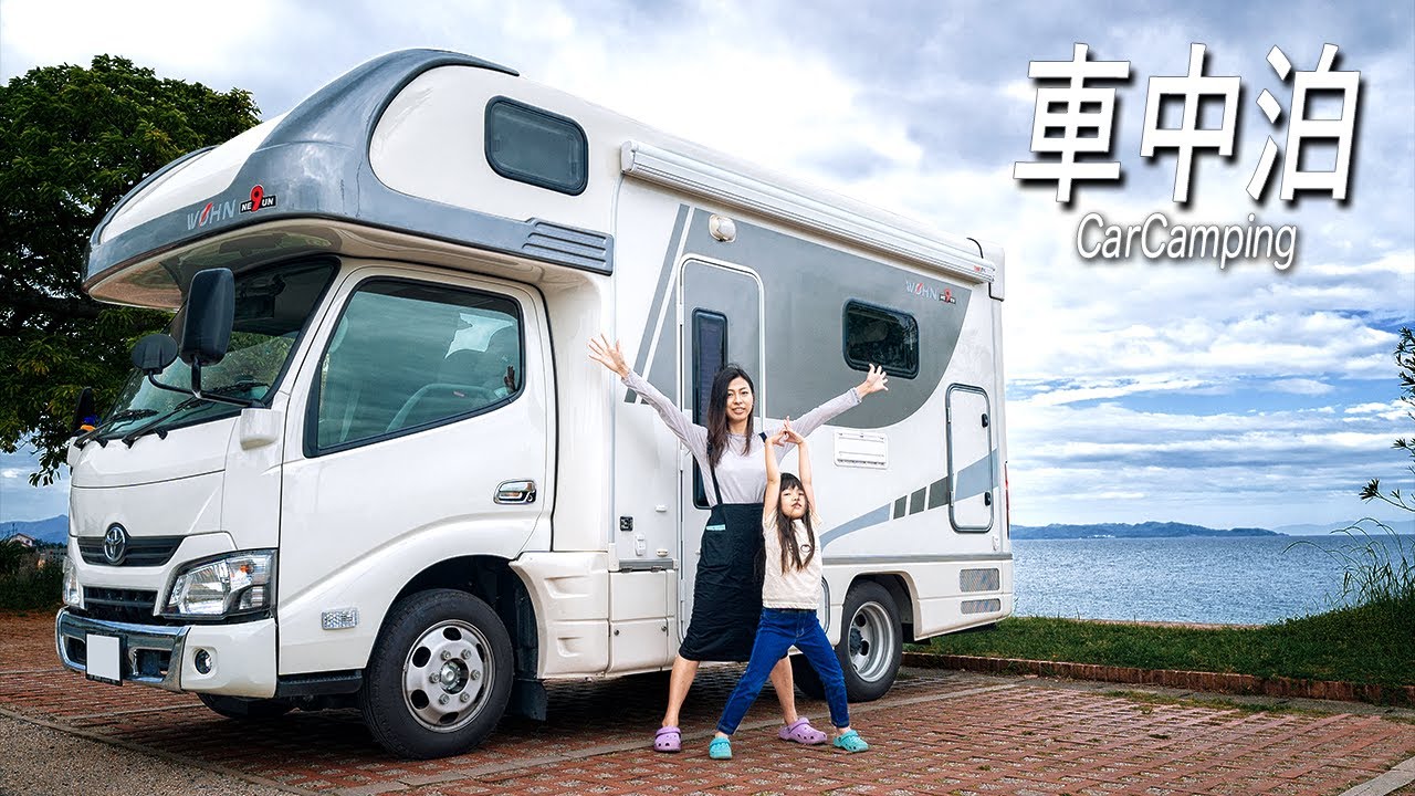 【静かな海と車中泊】天草の街、キャンピングカーの旅｜全国制覇｜熊本 no.1  [carcamping]
