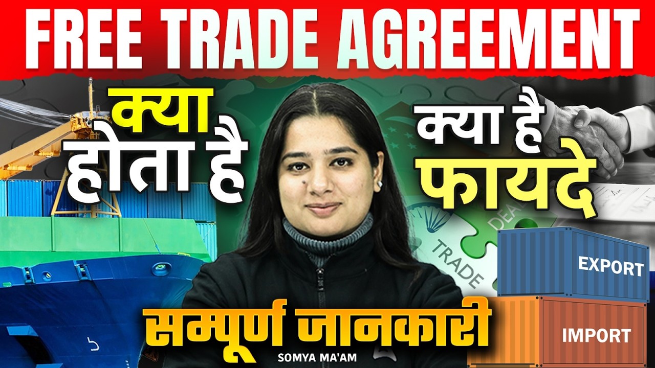 What is a Free Trade Agreement? | Is FTA Really Beneficial for Indian Exports? | By Somya Ma&rsquo;am