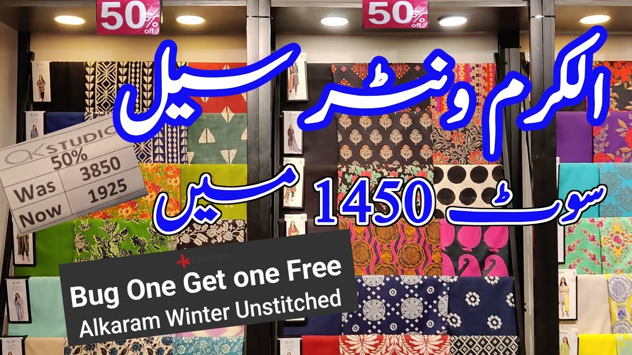 Alkaram Sale Offer on winter  Buy One Get 25% off  || alkaram studio Sale unstitched