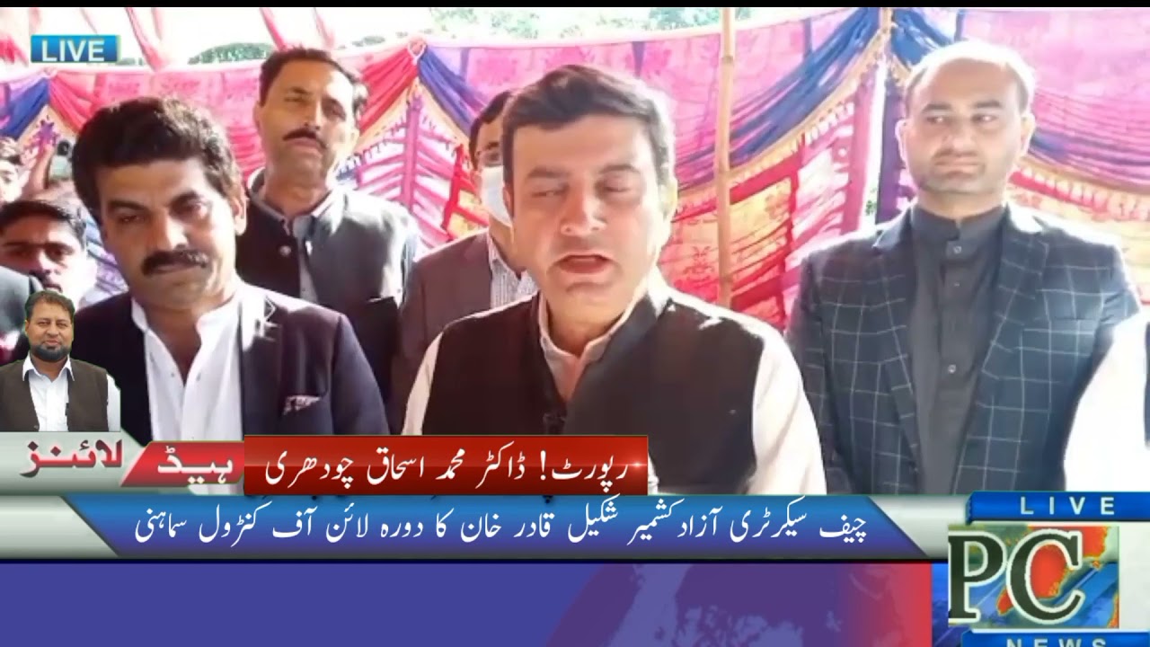 chief secretary ajk shakil Qadir khan at contril line Bandala