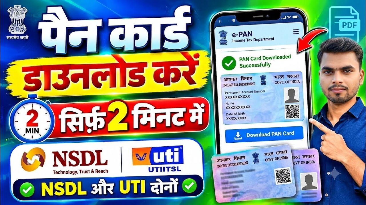 Pan Card Download Kaise Kare 2026| How to Download Pan Card Online | Download e-Pan Card