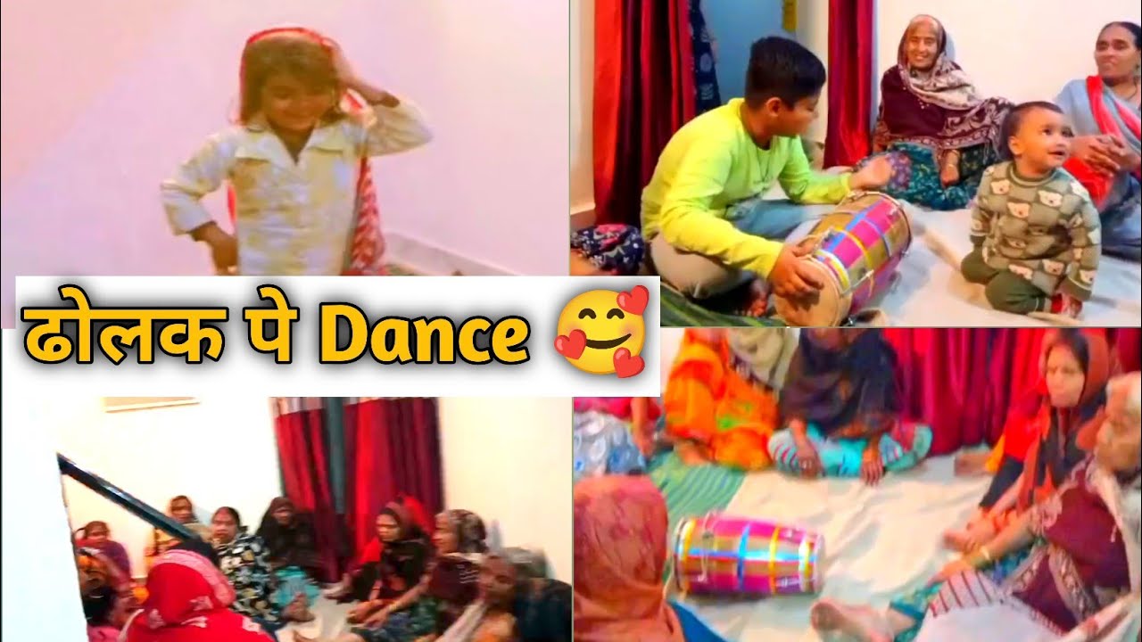  Pihu और Buggu ने किया Dholak पे Dance 🥰||#shaadi #shaadivibes #youtube #minivlog #vlog #trending 