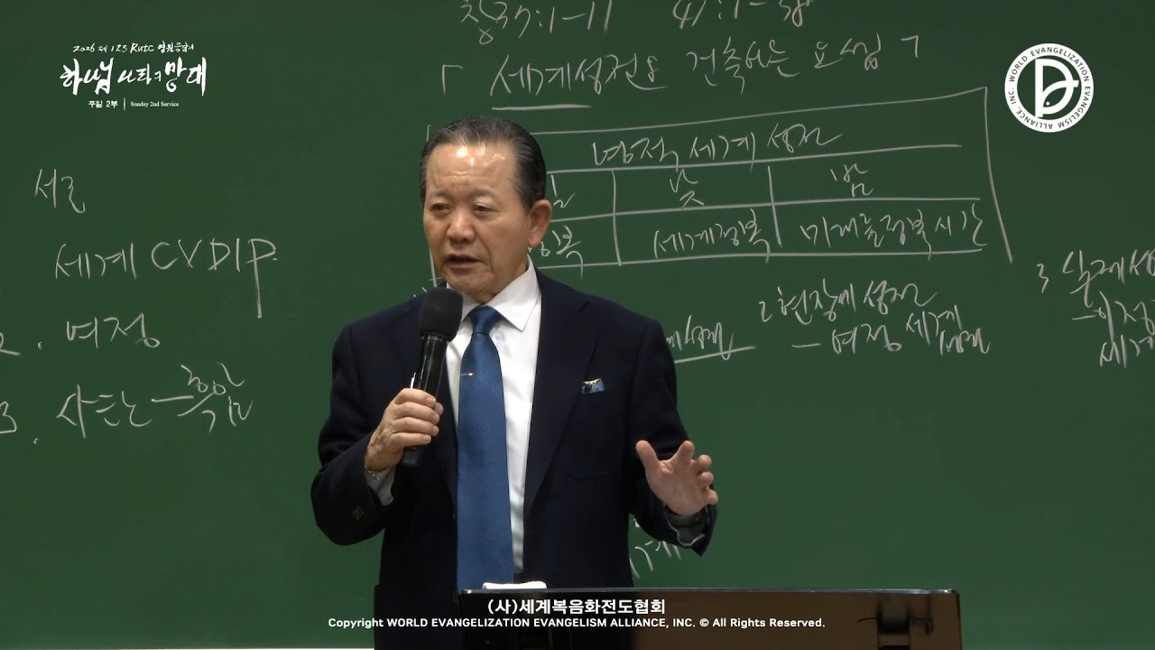 [ 4K ] 2026.02.08. 주일 2부 「세계 성전을 건축하는 요셉」 (창 41:38)