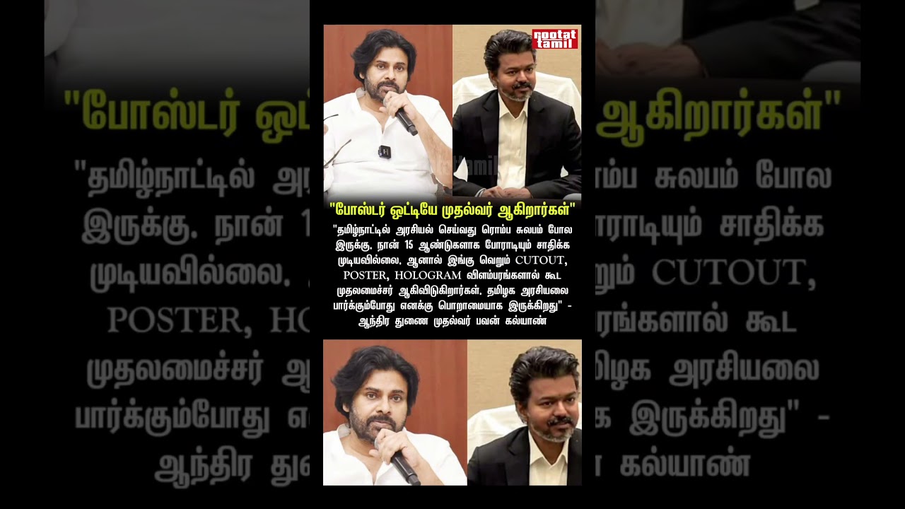 thalapathy vijay cinema poster ottiye cm aagittar pawan kalyan & karuppa kooda va song