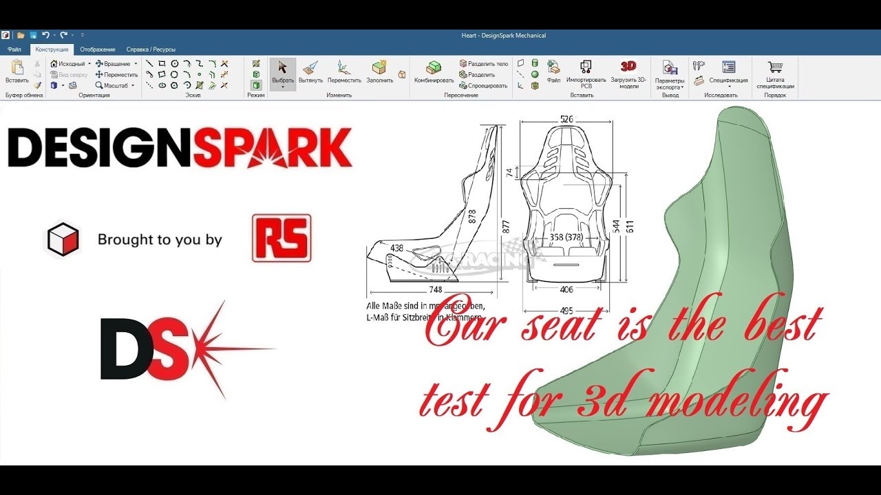 Car seat is a good test in DSM | Автокресло - хороший тест в DSM
