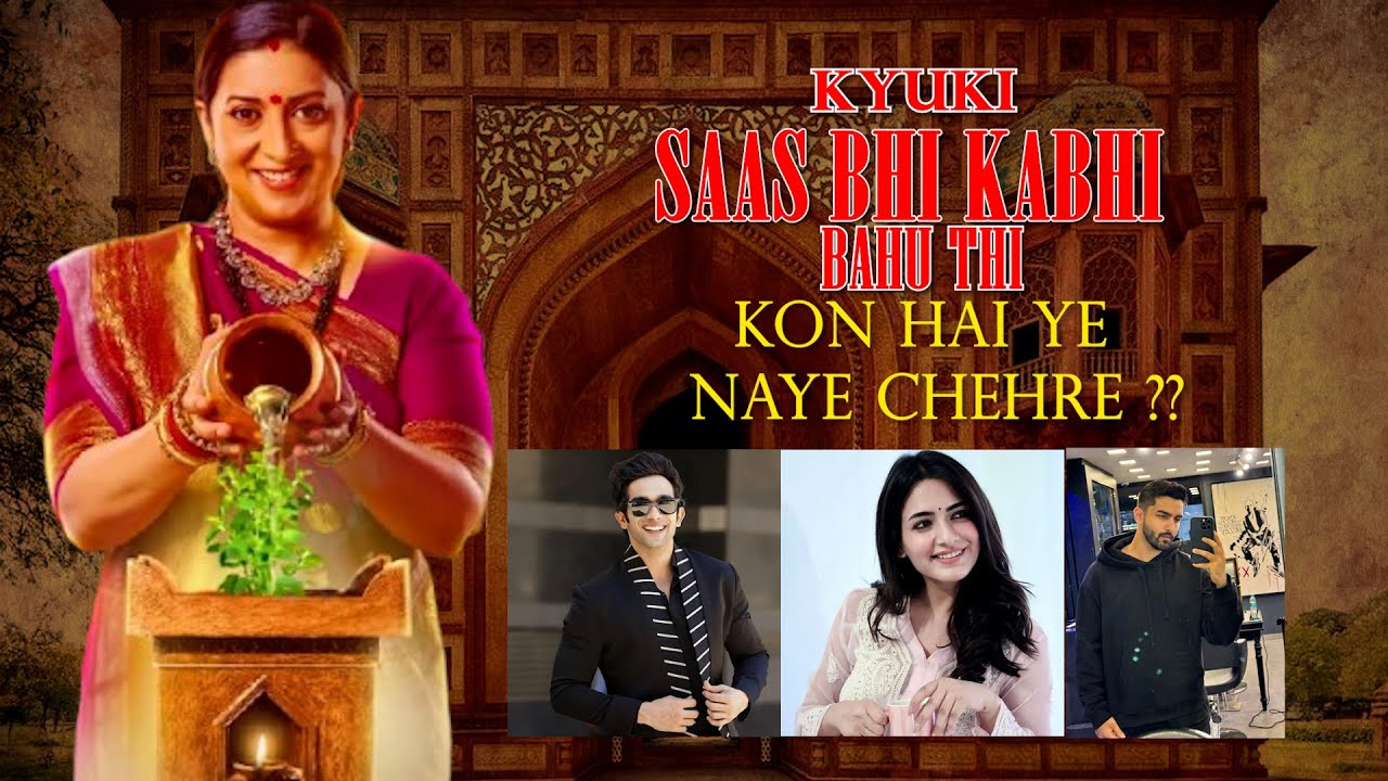 KYUNKI  SAAS BHI KABHI BAHU THI | SMRITI IRANI | AMAR UPADHAY | HITEN TEJWEANI | GOURI PARDHAN |