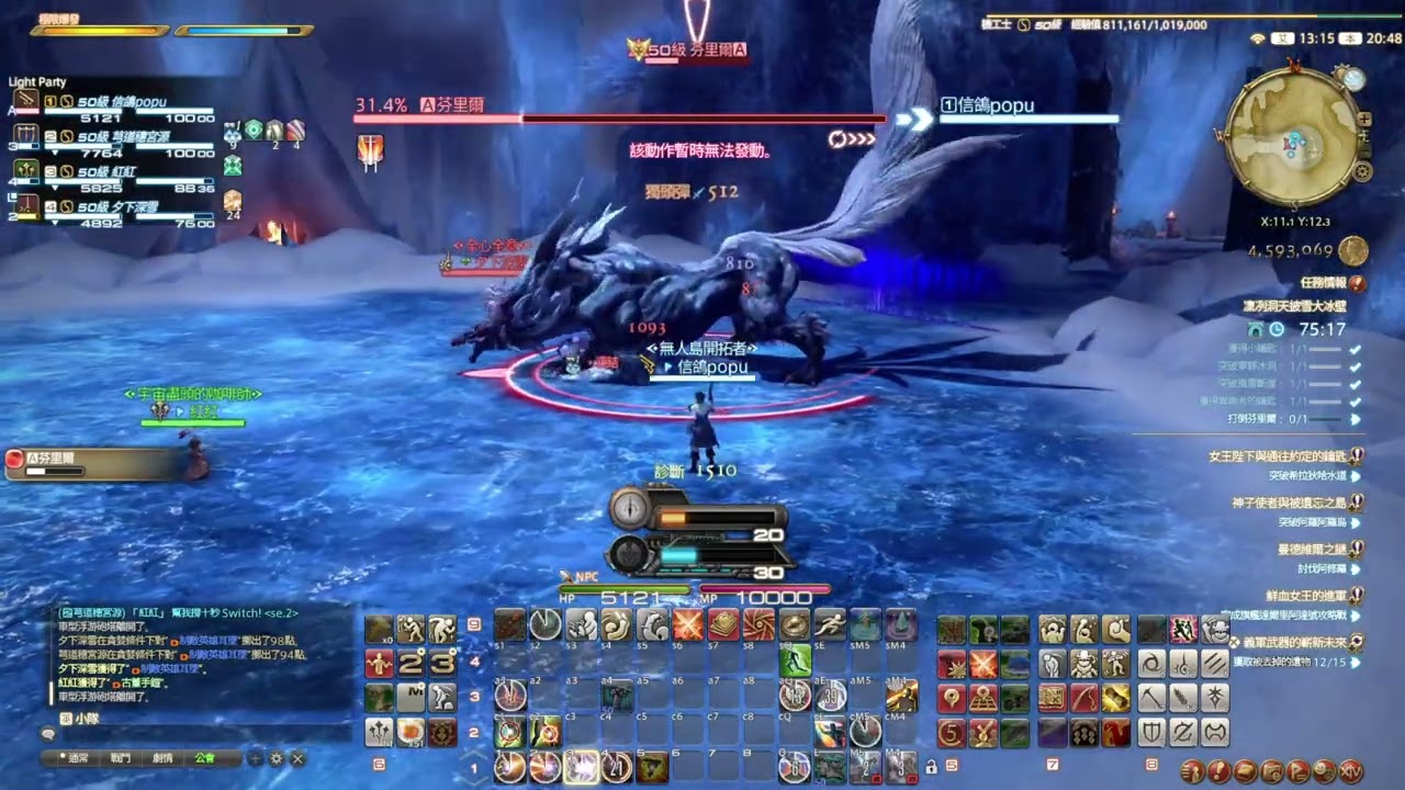 【FF14】2/27 day93 到多變迷宮當觀光客 part.2