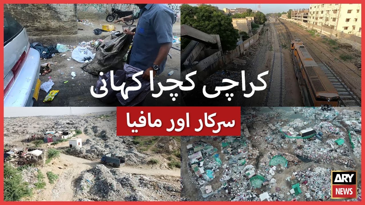 Karachi Garbage Story | ARY News