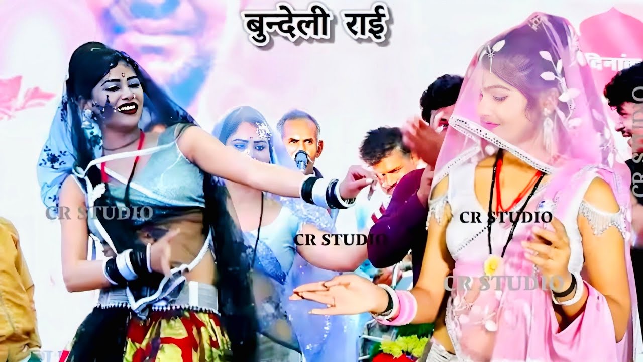 Bundelirai javabi rai bundeli badhai kadi raikalesh ki Rai bundelilokgeetbundeli rowla राई।।#jawabi
