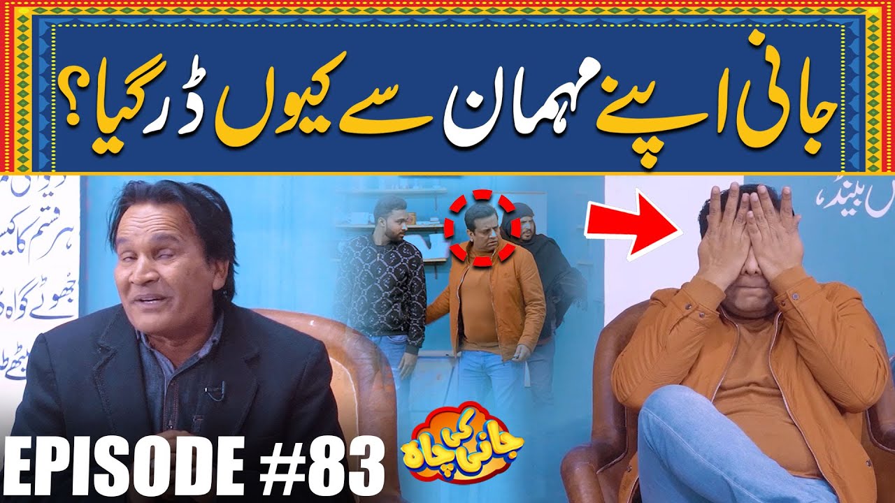 Jani Apnay Mehman Sy Quo Dar Gya | Episode #83 | Jani Ki Chah With Sajjad Jani