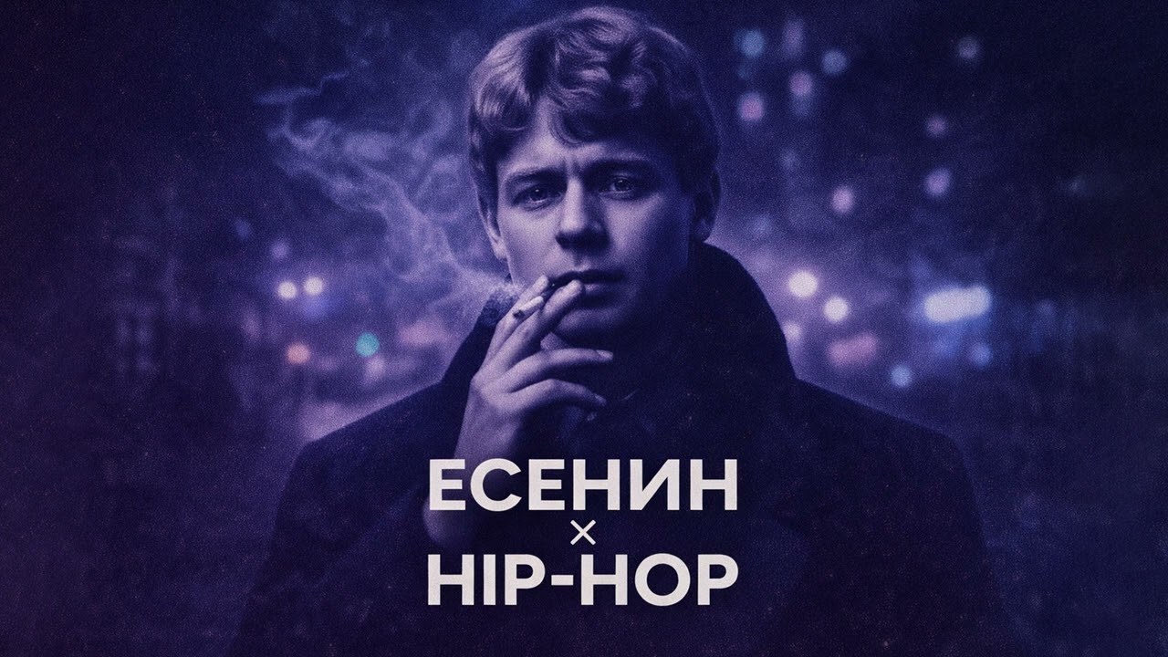 Есенин — Не жалею, не зову, не плачу ( full )